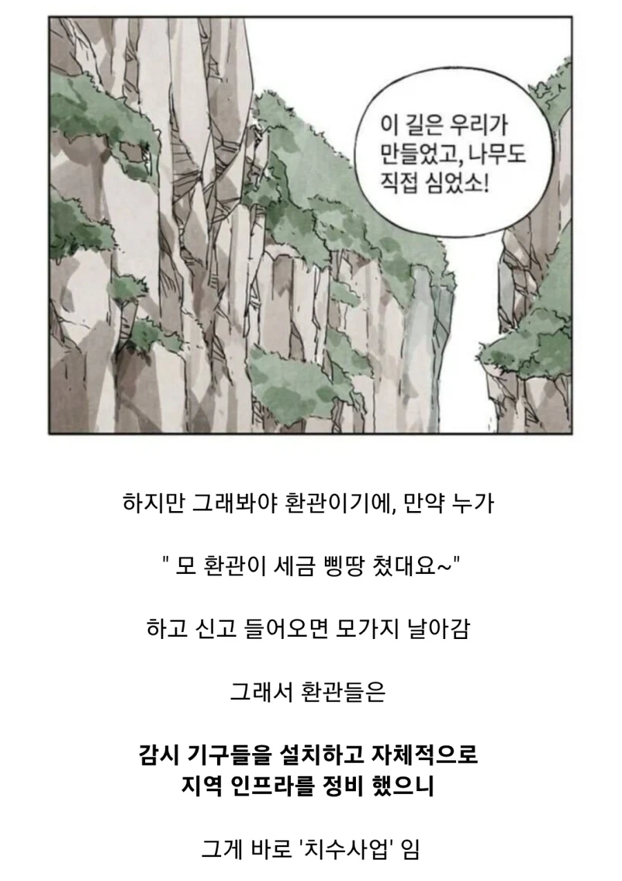 명나라가 멸망한 진짜 이유 - 이미지 7
