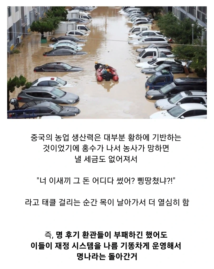 명나라가 멸망한 진짜 이유 - 이미지 9