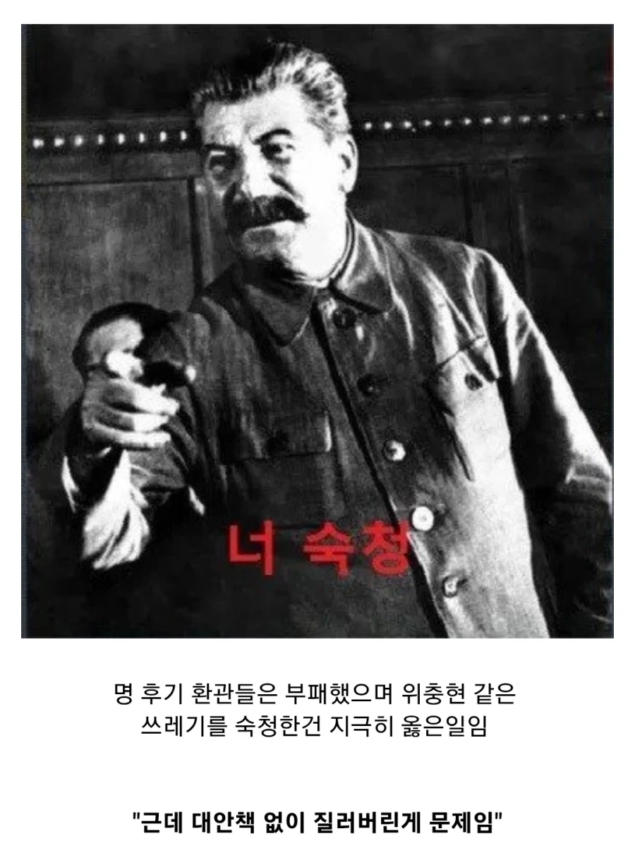 명나라가 멸망한 진짜 이유 - 이미지 11