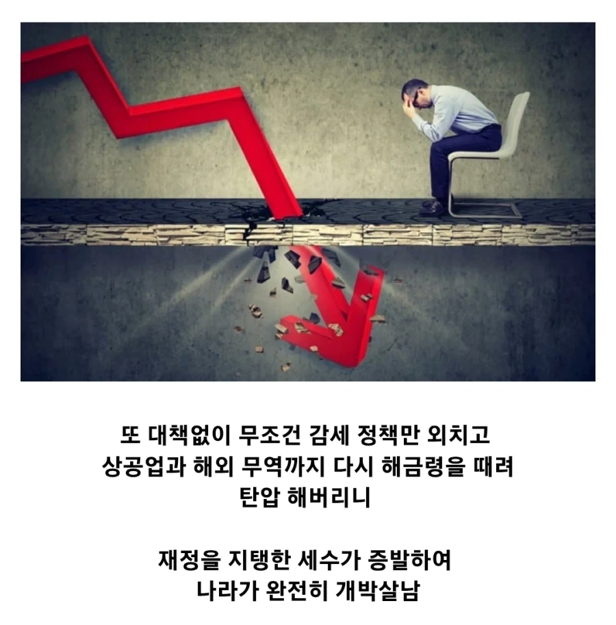 명나라가 멸망한 진짜 이유 - 이미지 14