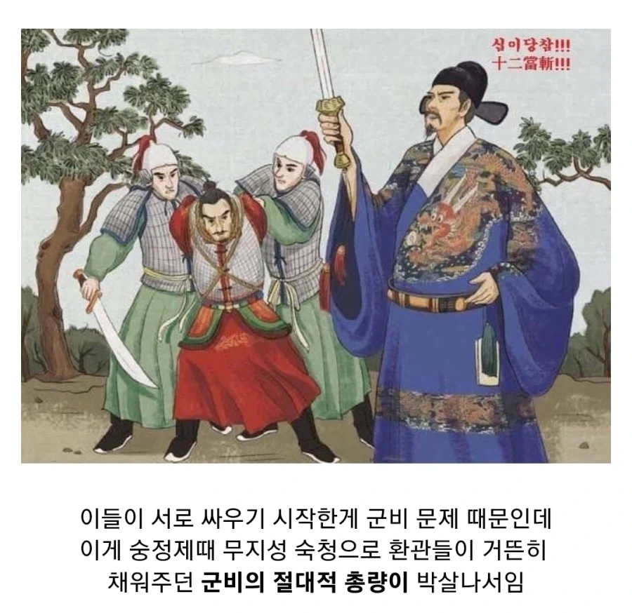명나라가 멸망한 진짜 이유 - 이미지 16