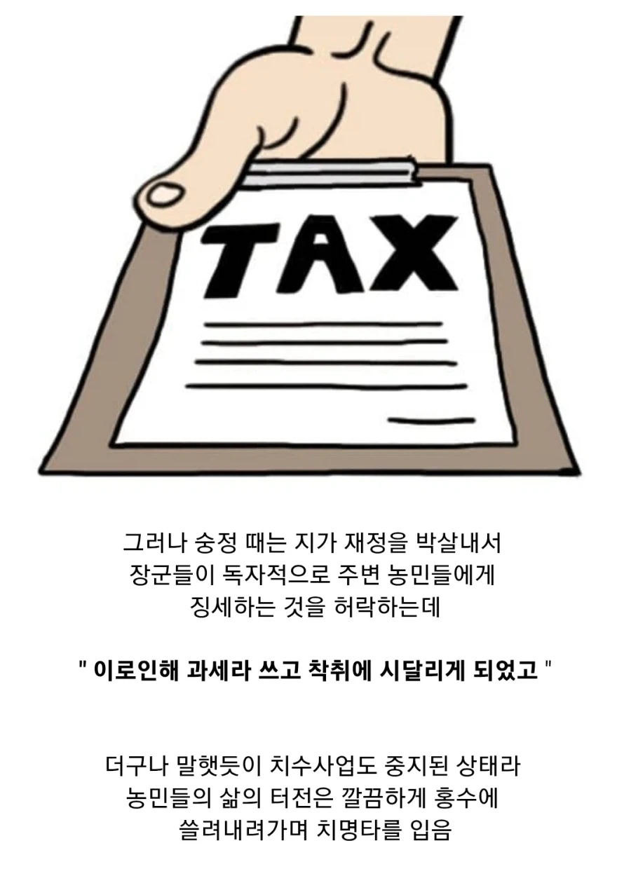 명나라가 멸망한 진짜 이유 - 이미지 21