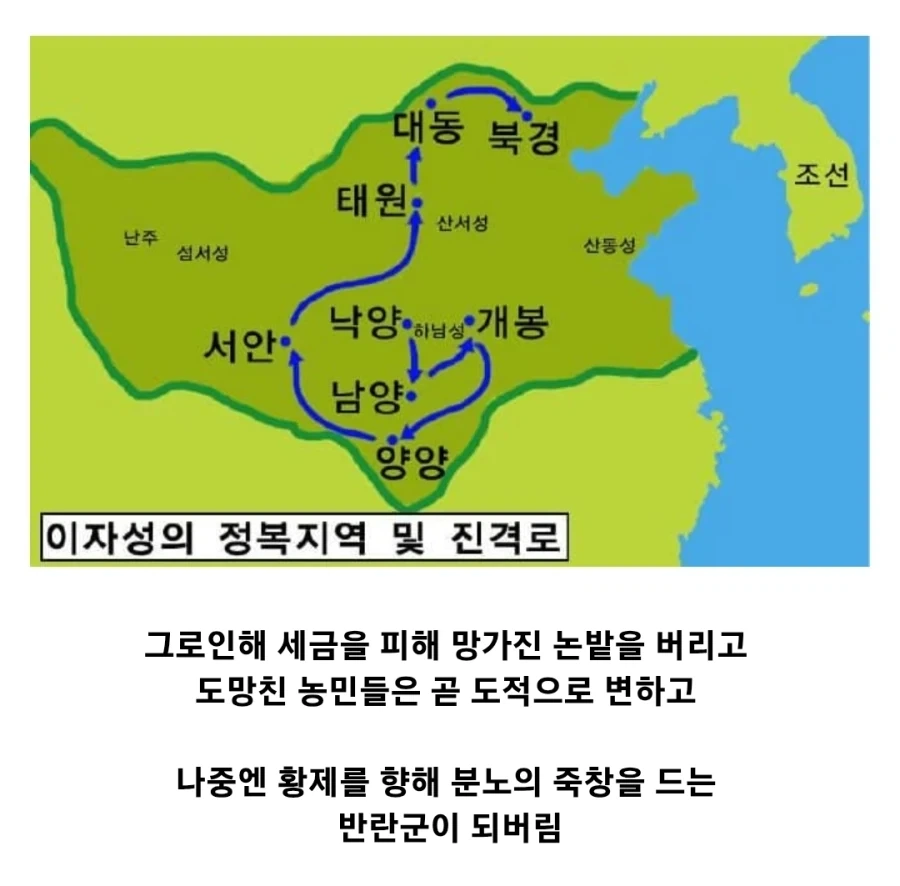 명나라가 멸망한 진짜 이유 - 이미지 22