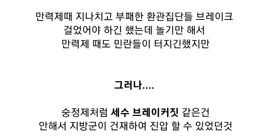 명나라가 멸망한 진짜 이유 - 이미지 24