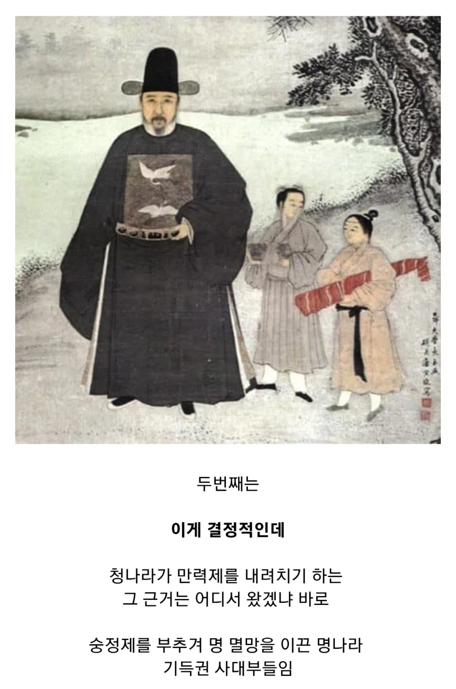 명나라가 멸망한 진짜 이유 - 이미지 27