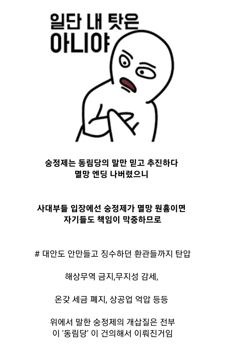명나라가 멸망한 진짜 이유 - 이미지 28