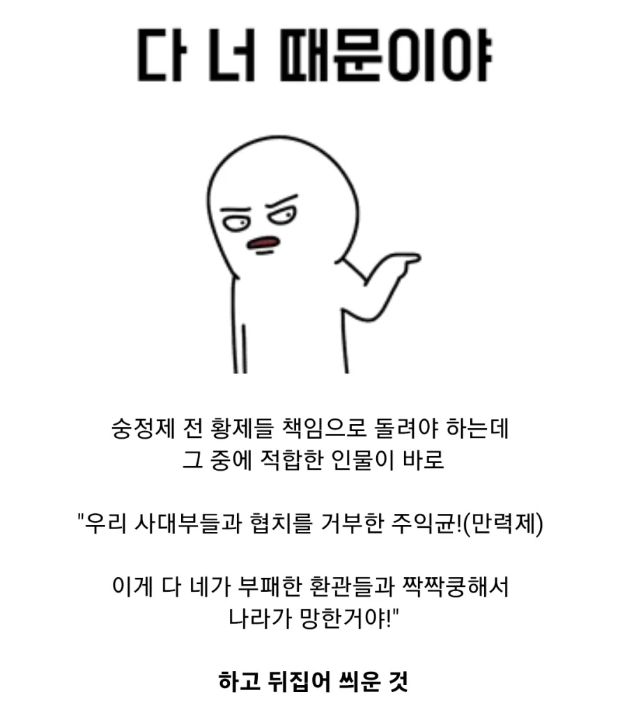 명나라가 멸망한 진짜 이유 - 이미지 29