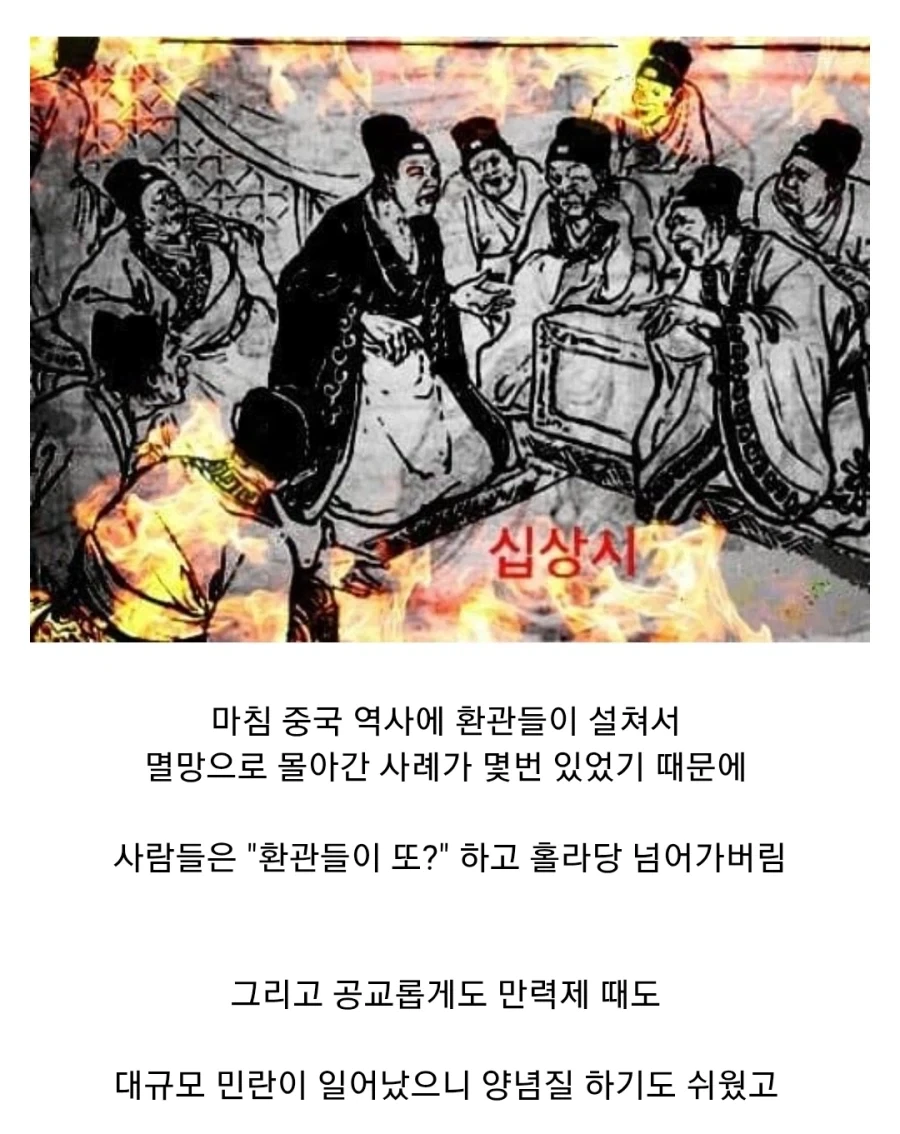 명나라가 멸망한 진짜 이유 - 이미지 30