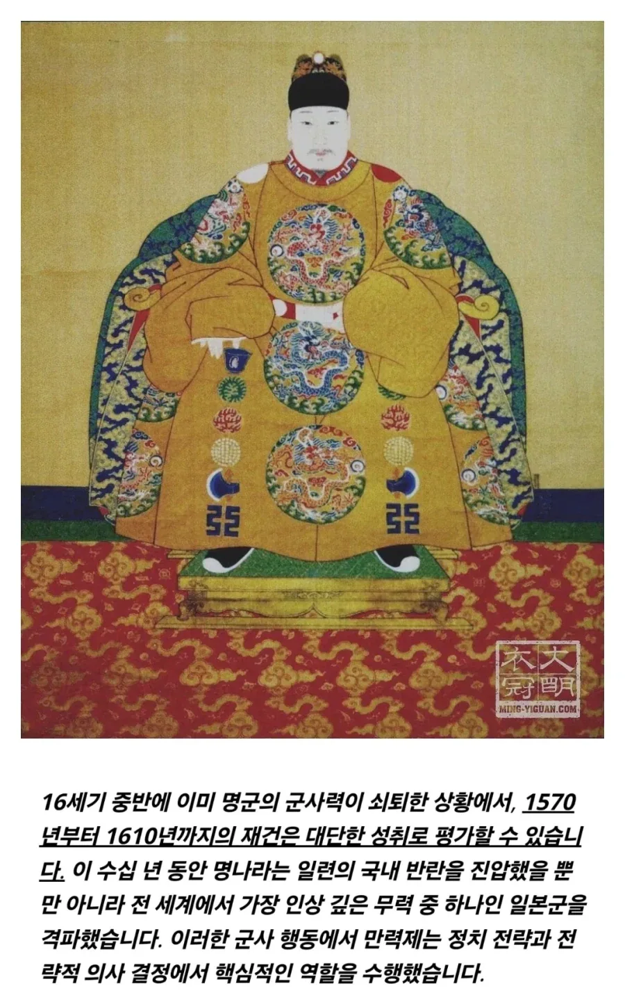 명나라가 멸망한 진짜 이유 - 이미지 32