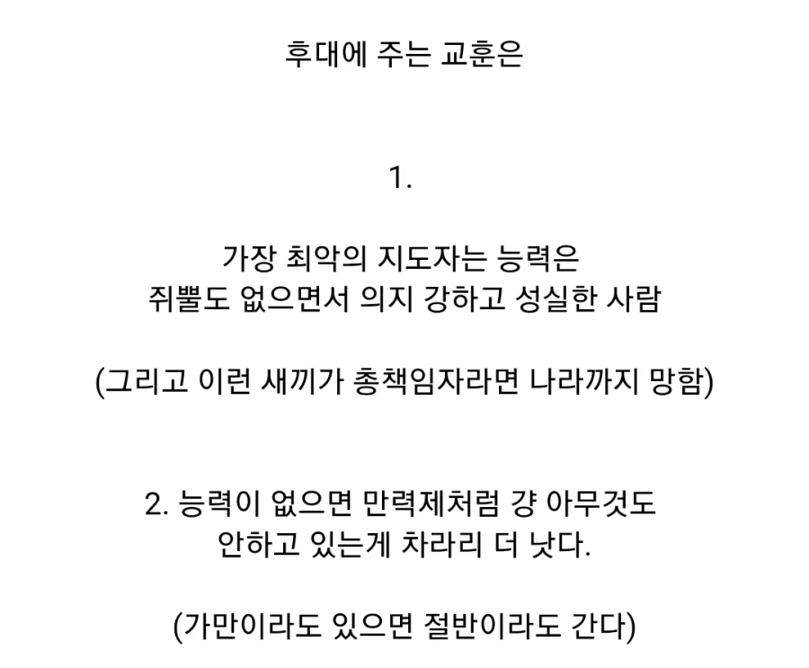 명나라가 멸망한 진짜 이유 - 이미지 35