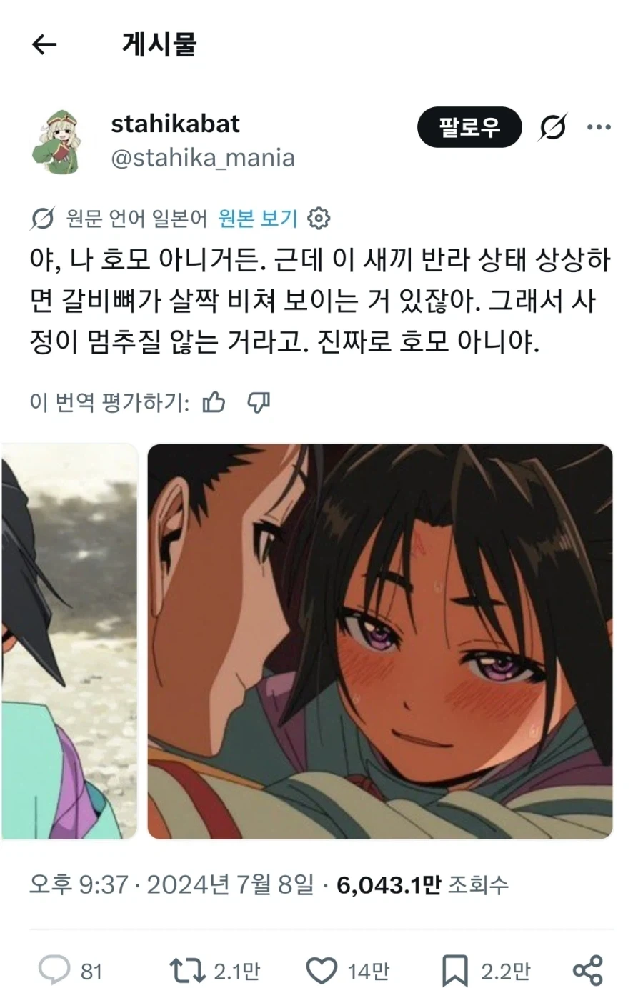 솔직히 도망 도련님까지는 게이 아님.jpg