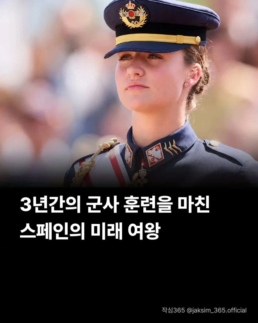 스페인 공주가 3년간 군대에 갔던 이유