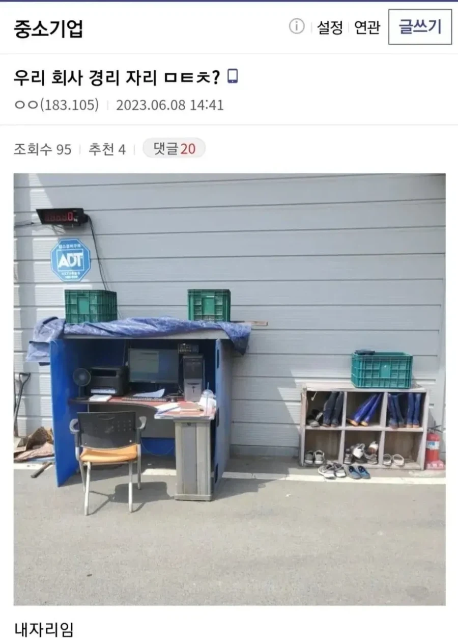 중소기업 갤러리 역대급 경리 자리