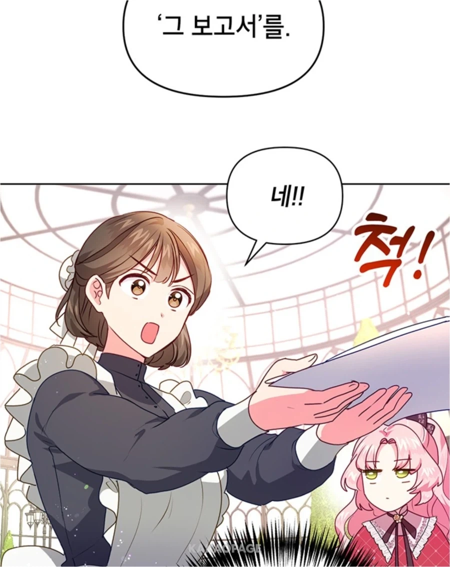 로판의 공대 아름이