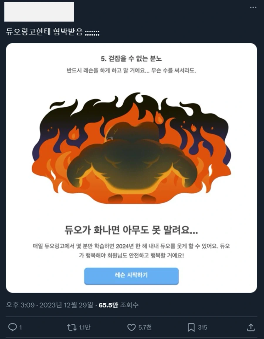 " 마지막 기회예요! " - 이미지 3