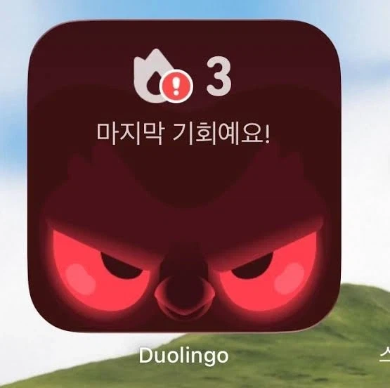 " 마지막 기회예요! " - 이미지 7