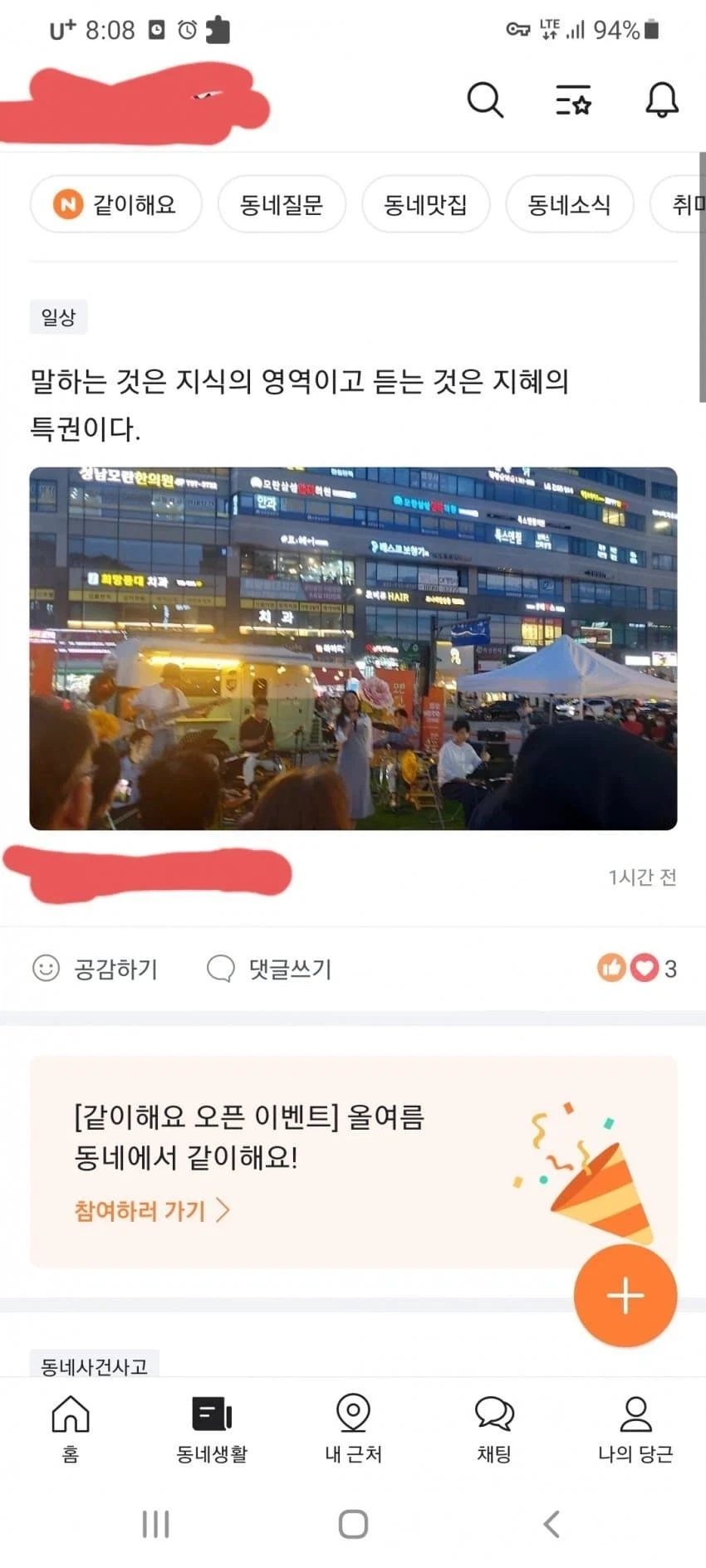 당근마켓 개 틀딱 말투