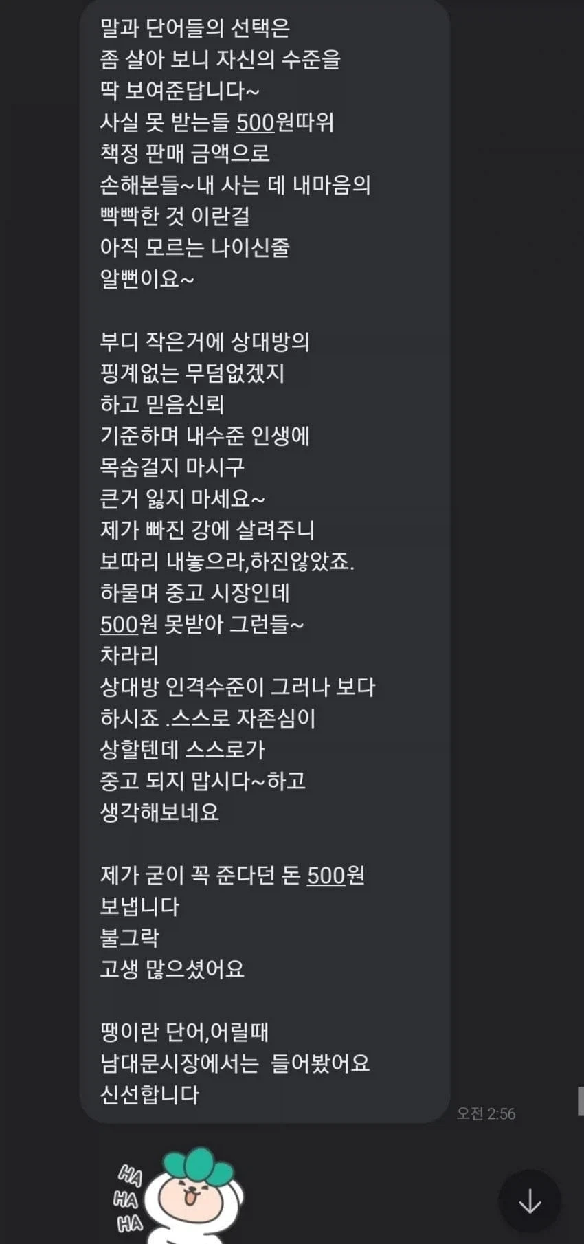 당근마켓 개 틀딱 말투 - 이미지 6