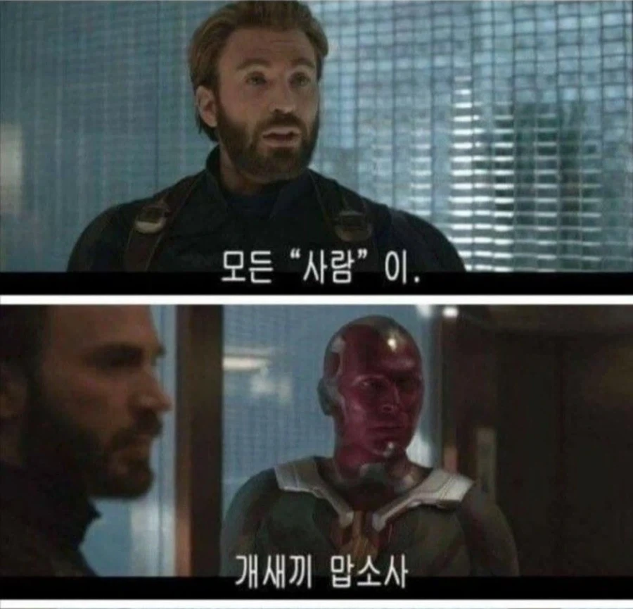 MCU) 비전퀘스트 루머 - 이미지 2