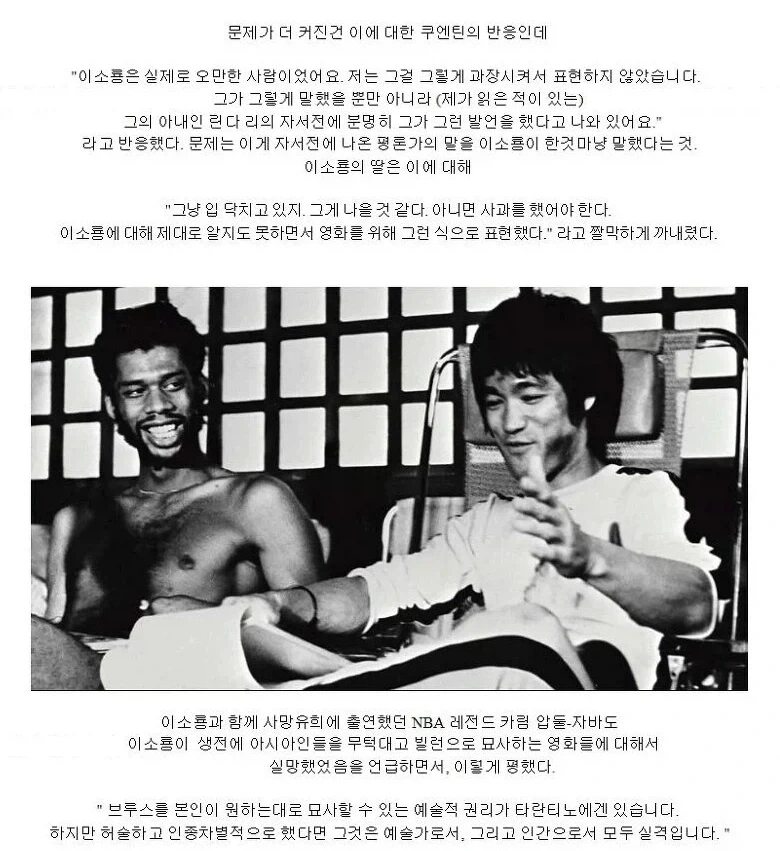 쿠엔틴 타란티노 피셜 이소룡보다 좋아하는 사람.jpg