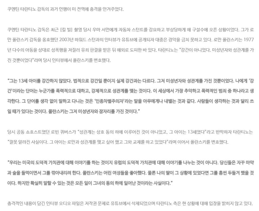 쿠엔틴 타란티노 피셜 이소룡보다 좋아하는 사람.jpg - 이미지 3