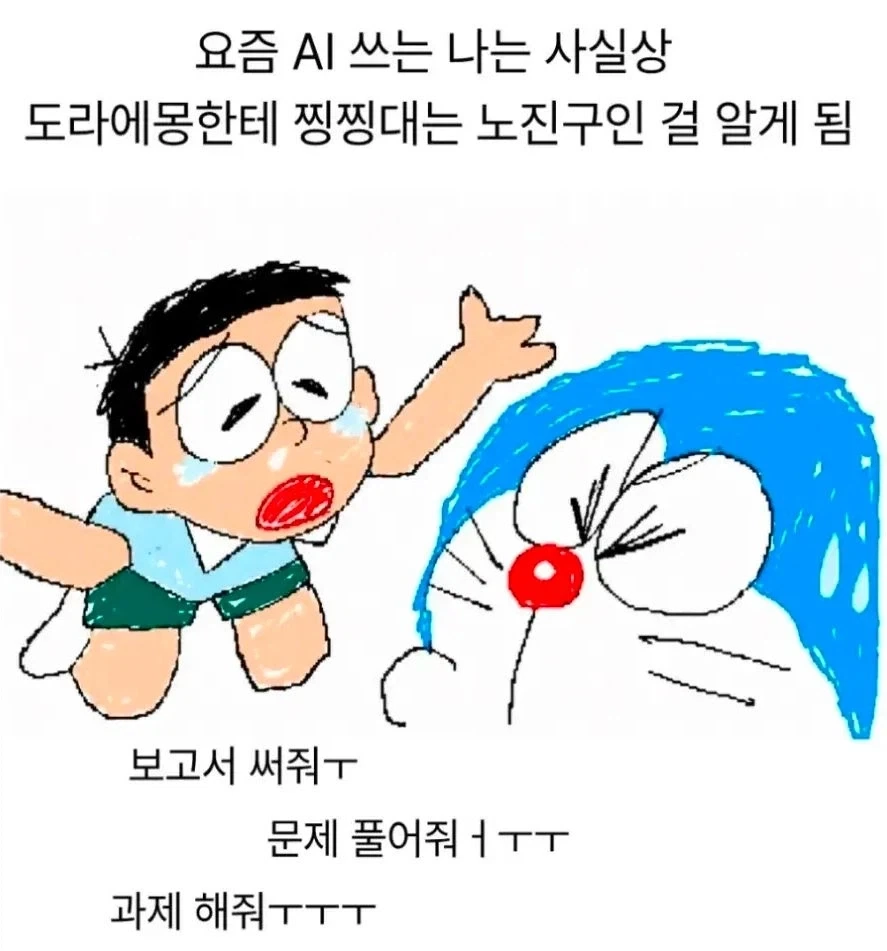 도라에몽 진구를 욕할 이유가 없는 이유