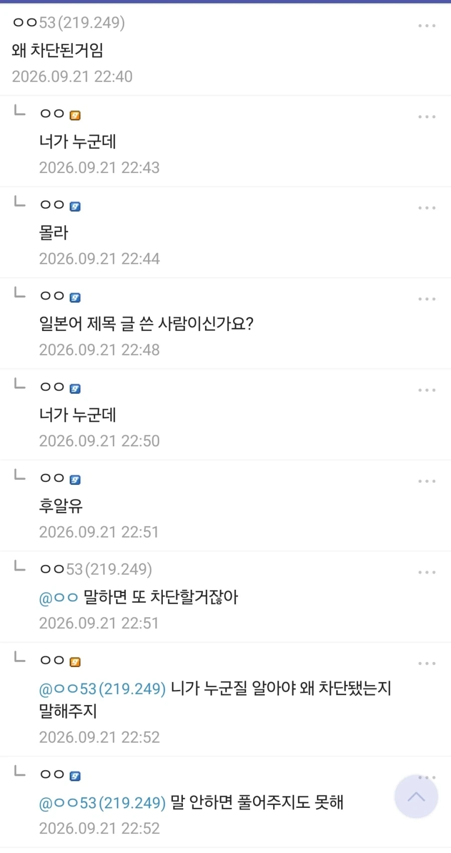 디씨 마갤 완장이 겪어야하는 진상