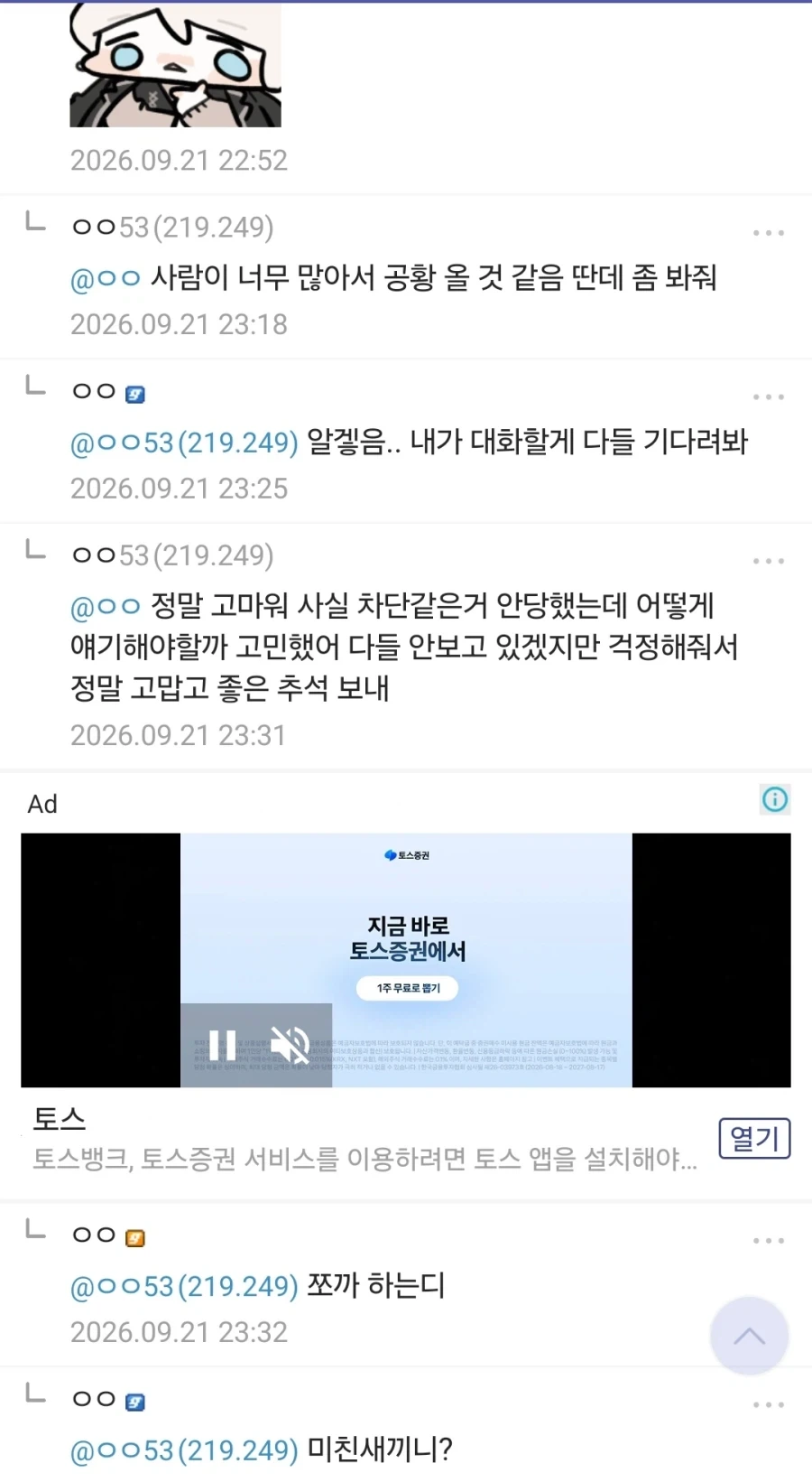 디씨 마갤 완장이 겪어야하는 진상 - 이미지 2