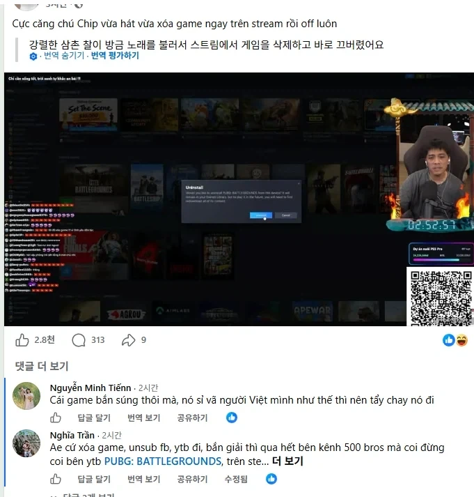 베트남 방플 선수 배그삭제 jpg