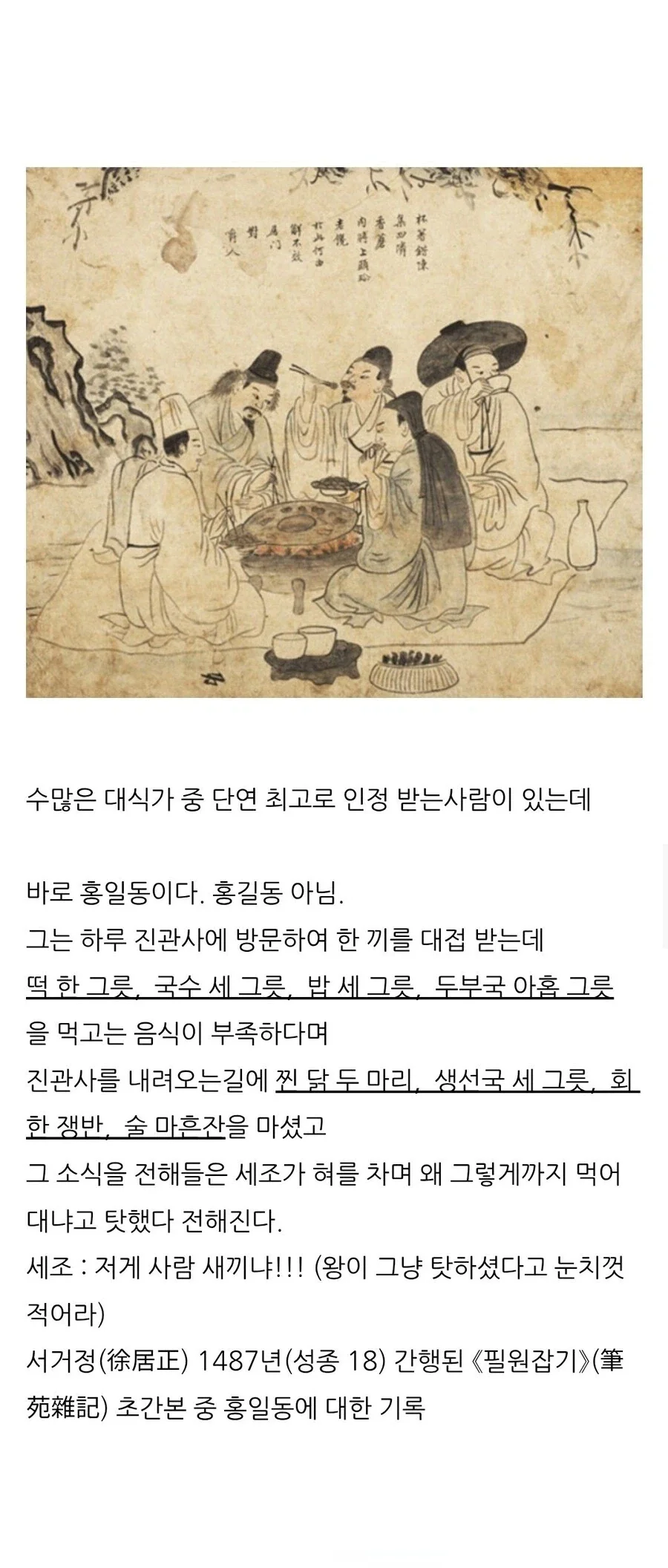 한국인은 밥심 - 이미지 2