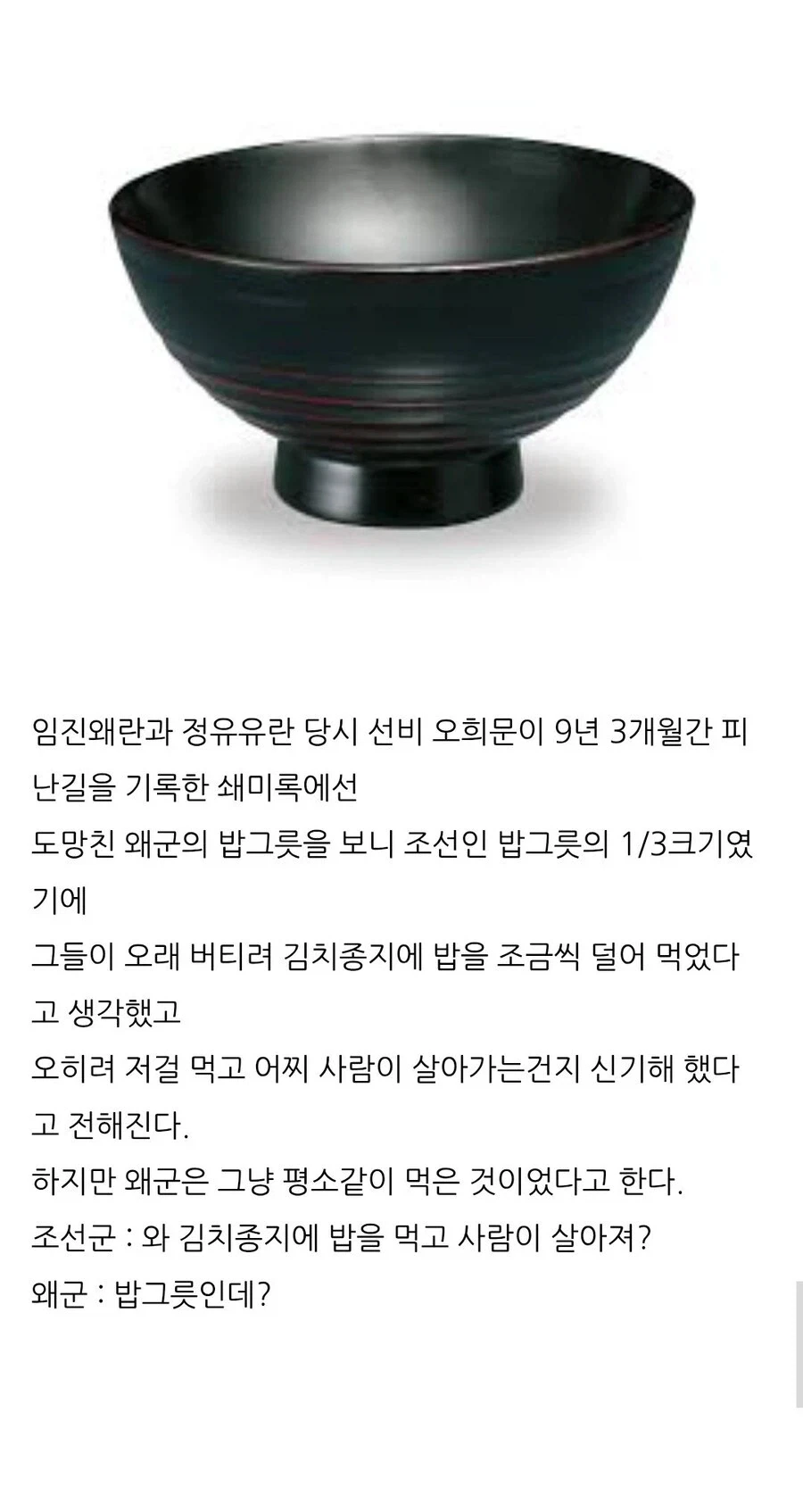 한국인은 밥심 - 이미지 3
