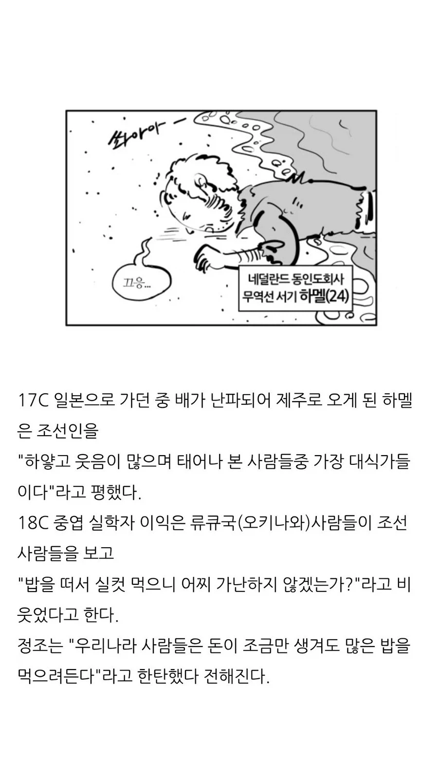 한국인은 밥심 - 이미지 4