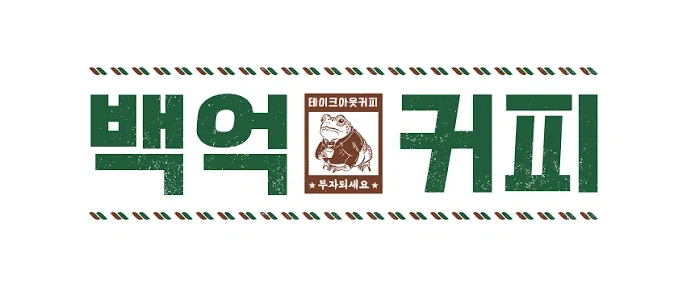 펍지가 방플 인정하는데 크게 기여한 브랜드
