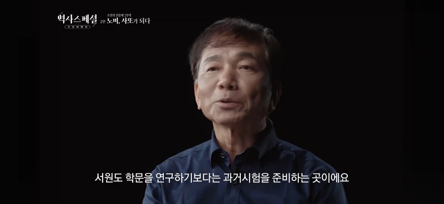 "조선시대엔 공자왈 맹자왈 고리타분한 공부만 한거아니냐ㅋㅋㅋ" - 이미지 2