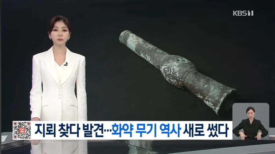 지뢰 찾다 화약무기 새역사