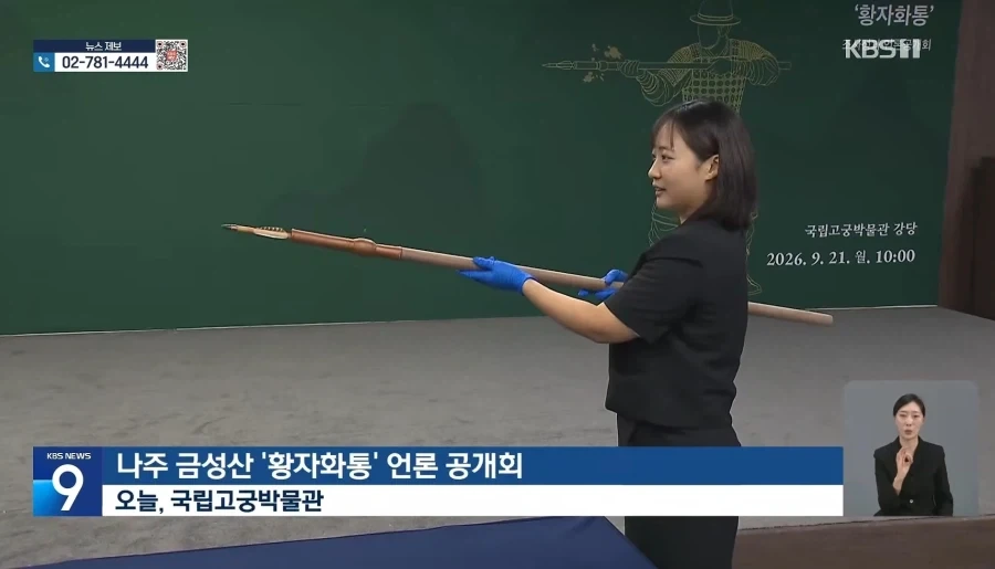지뢰 찾다 화약무기 새역사 - 이미지 3