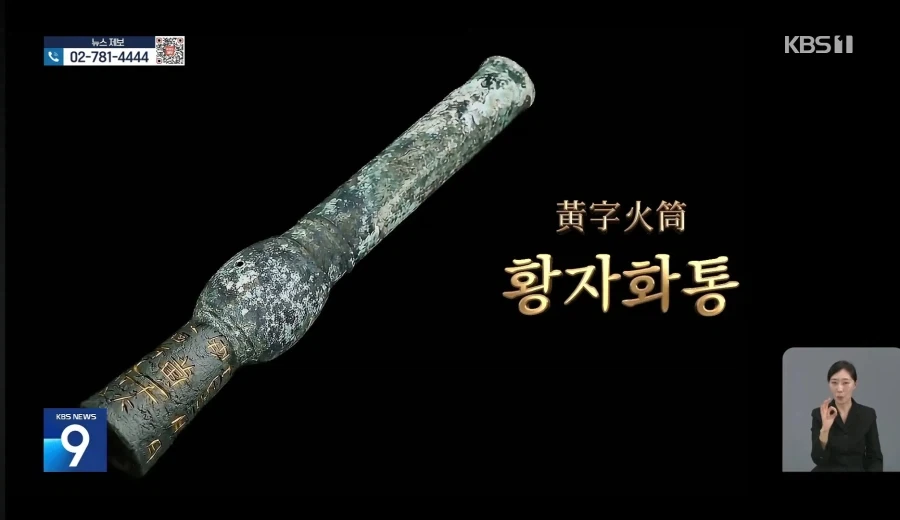 지뢰 찾다 화약무기 새역사 - 이미지 4