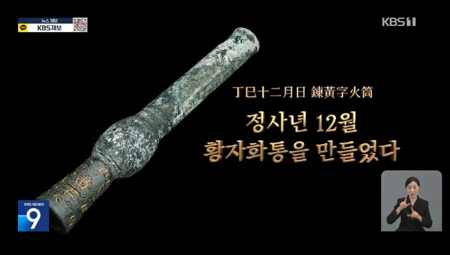 지뢰 찾다 화약무기 새역사 - 이미지 5