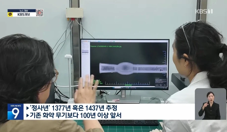지뢰 찾다 화약무기 새역사 - 이미지 6