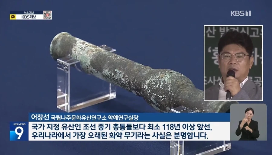 지뢰 찾다 화약무기 새역사 - 이미지 7
