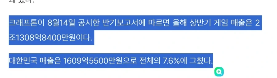 배그) 벳남이 매출이 엄청 잘 나와서 저런줄 알았는데