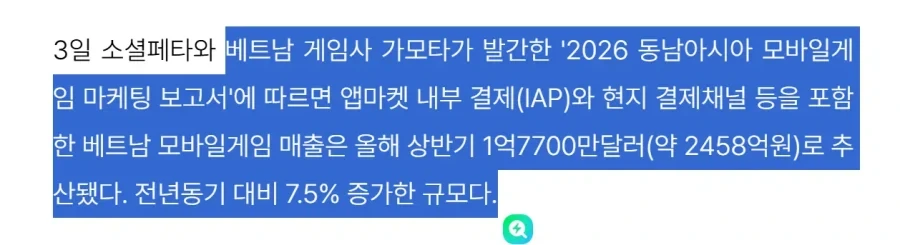 배그) 벳남이 매출이 엄청 잘 나와서 저런줄 알았는데 - 이미지 2