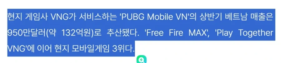 배그) 벳남이 매출이 엄청 잘 나와서 저런줄 알았는데 - 이미지 3