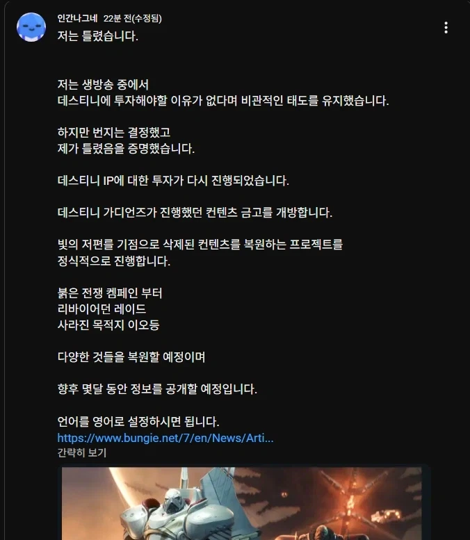 데스티니) 소잃고 외양간 고치는 번지......(컨텐츠 금고 개방)