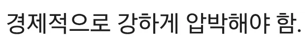 베트남이 한국에 경제보복 하면 생기는 일