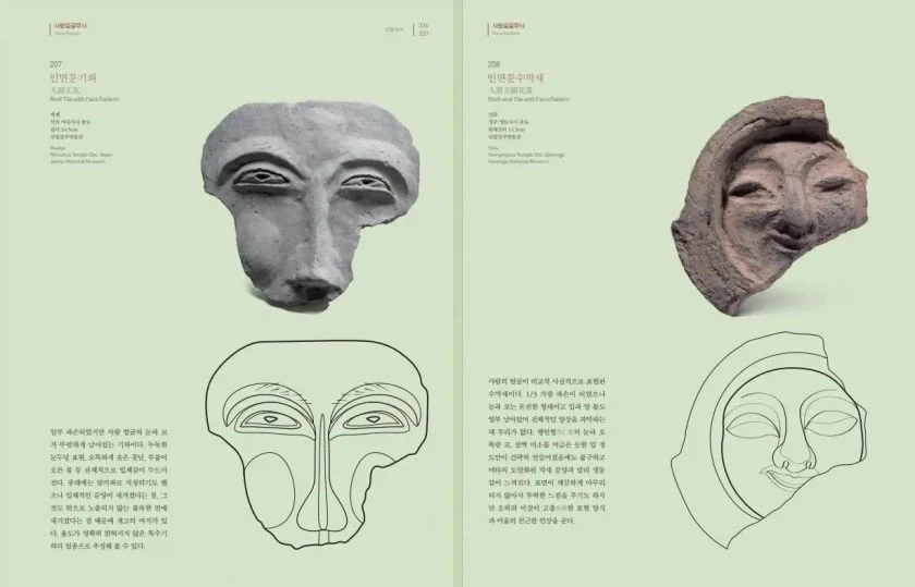 신라 천년의 미소 vs 백제 음흉한 미소
