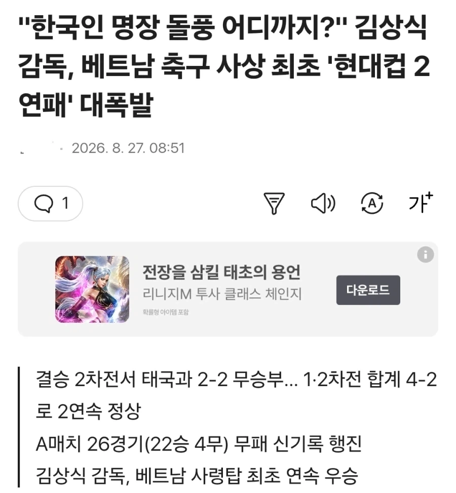 베트남 애들이 한국 불매를 하겠다면 바로 돌려받아야 할 사람