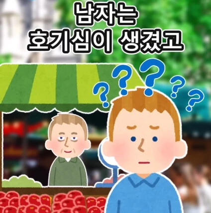 머리가 좋아지는 사과 씨앗.jpg - 이미지 5
