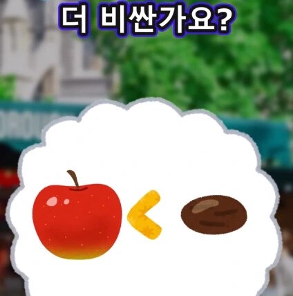 머리가 좋아지는 사과 씨앗.jpg - 이미지 8