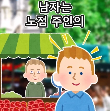 머리가 좋아지는 사과 씨앗.jpg - 이미지 20